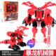 Genuine Steel Flying Dragon Dragon Soul Awakening Transformed Dinosaur Mechanical Beast Tyrannosaurus Robot King Kong Set Children's Toy