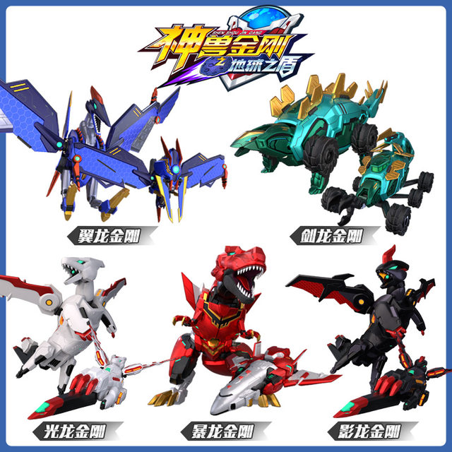 Divine Beast King Kong Toy 6 Earth Shield Five-in-One Genuine Transformation Robot Mecha Children's Boy Set 5