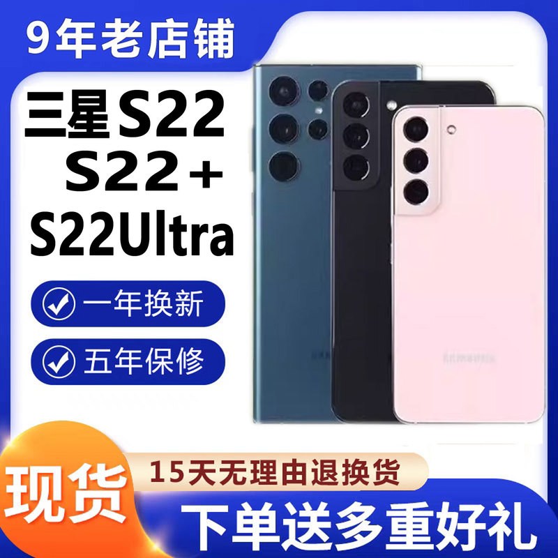 Samsung Galaxy S22 Ultra Sm-S9080