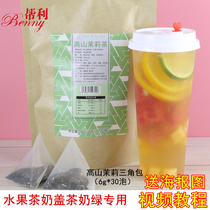 Helping Alpine jasmine tea triangle tea bag jasmine green tea bag bubble red tea bag 6g30 bubble Emperor tea tribute milk cover tea