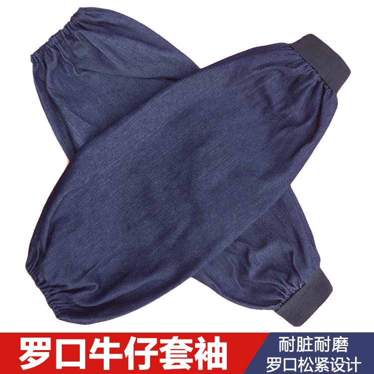 Denim Cuff abrasion resistant and anti-fouling resistant to wear denim sleeve industrial plant polished Lauprotect domestic cuff