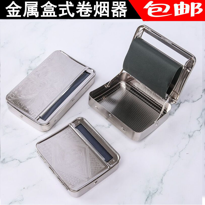 70mm78mm110mm cigarette maker manual small box type household cigarette maker metal hand cigarette artifact