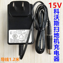Kovos sweeper accessories DC15V0 8A power charger Milk tea magic card CENCR333CR330 direct charge
