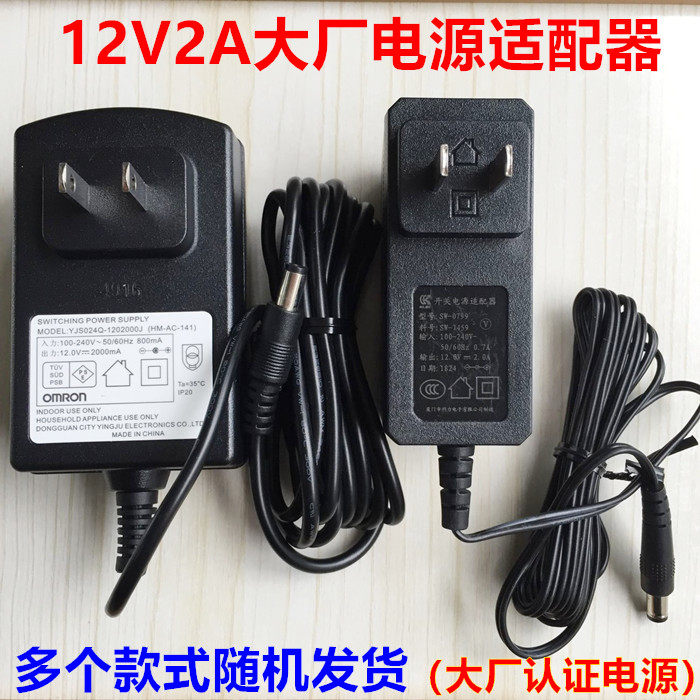 Antarctic YD - 901 Cervical neck massage shawl massage machine 12V external power adapter wire charger