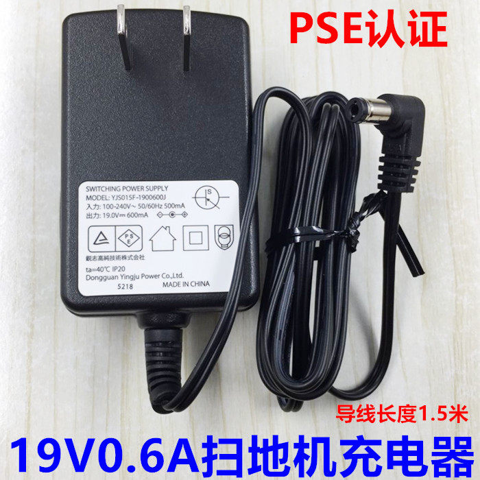 19V0 6A sweep robot external power adapter sweeper sweeper cleaner vacuum cleaner charger straight charging 19V1A