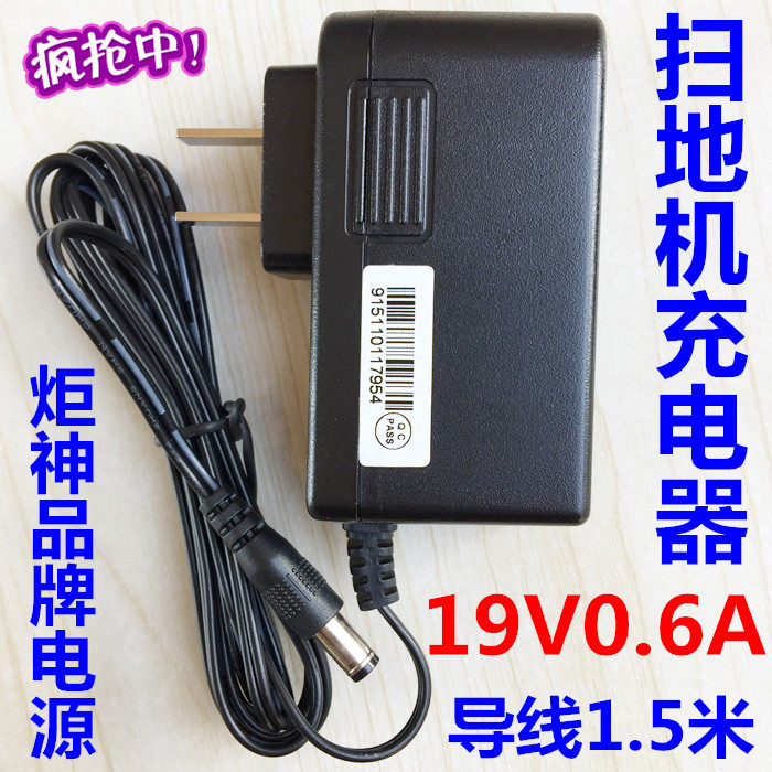 Cobos 19V0 6A original fit CR250 Intelligent sweeper human power supply connector vacuum cleaner charging wire
