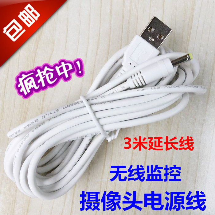 V380 wireless camera 3 m USB power extension cord Joan monitors photographic lens yosee private data line