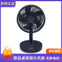 Instant desktop fan rechargeable large wind mute mini portable office desktop small electric fan