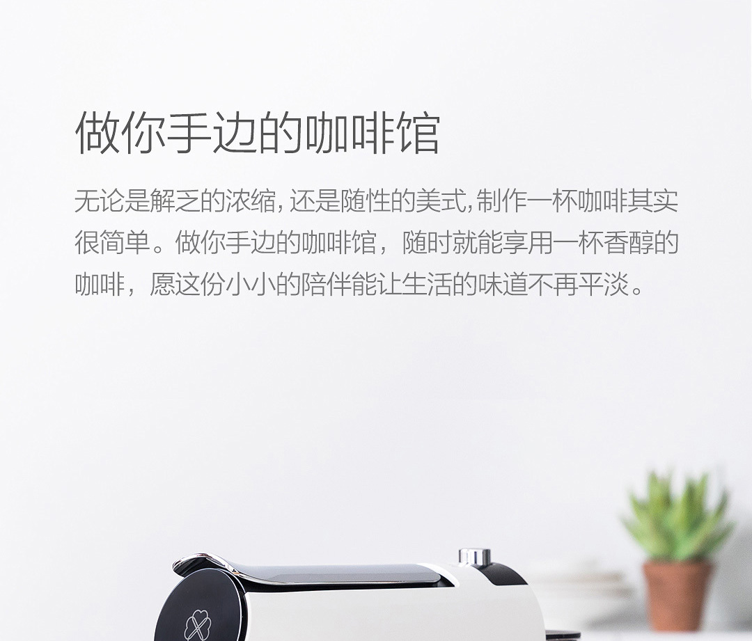 máy pha cà phê văn phòng Xiaomi nghĩ máy pha cà phê viên nang thông minh có chức năng uống nước nóng tự động viên nang quà tặng đa tầng thông minh - Máy pha cà phê máy pha cà phê aca