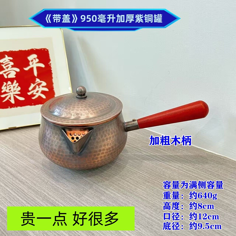 Thickened Side-Handle Pure Copper Fair Cup, Long-Handle Copper Pot, Copper Jug, Copper Teapot, Gansu Shaanxi Xi'An Gongdao Tea Brewing Set Thickened Side-Handle Pure Copper Fair Cup, Long-Handle Copper Pot, Copper Jug, Copper Teapot, Gansu Shaanxi Xi'An Gongdao Tea Brewing Set