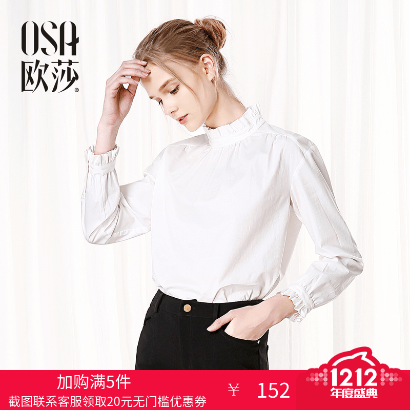 OSA欧莎2017秋装新款女装半高领白色纯棉衬衫显瘦衬衣长袖上衣