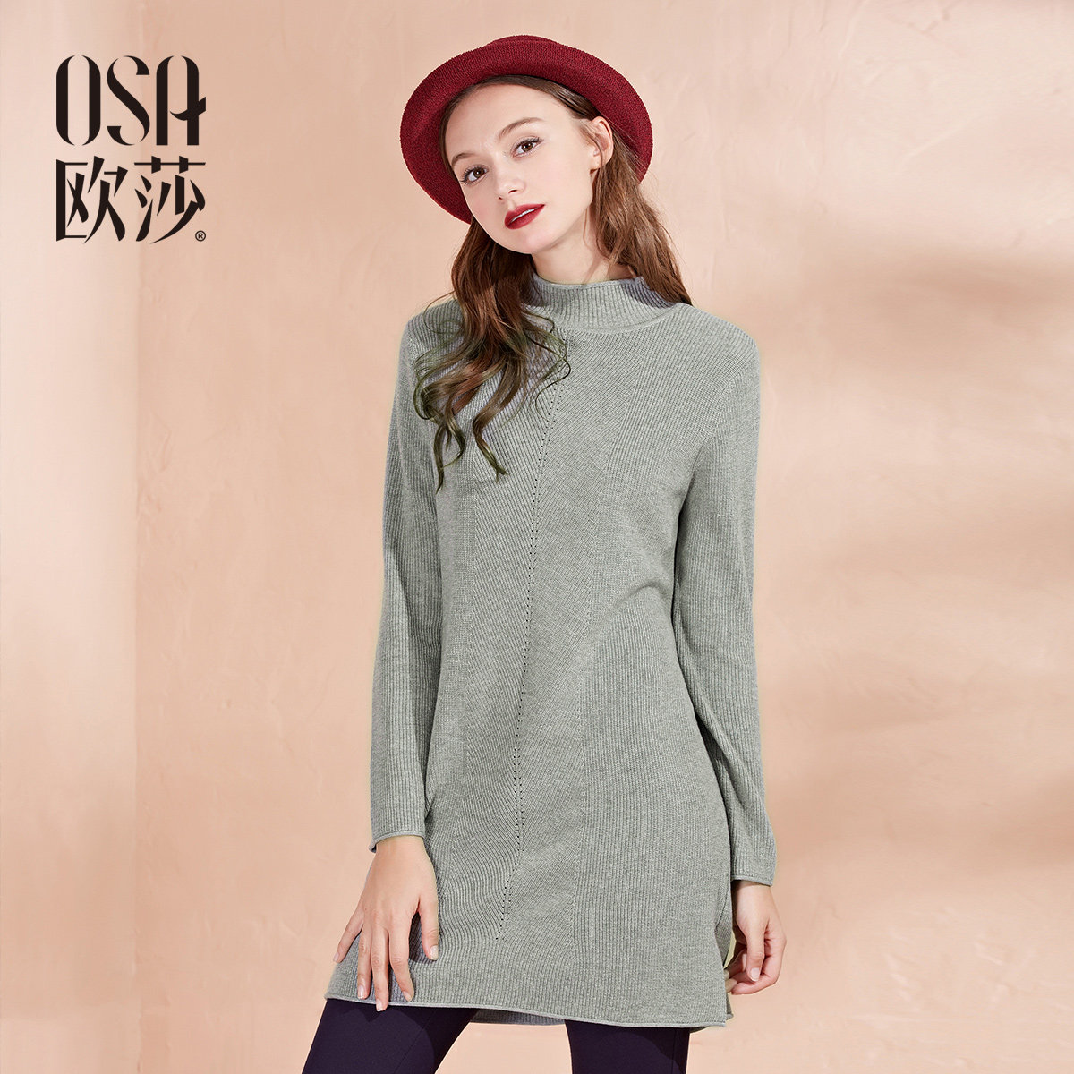 OSA欧莎冬装A字高领长袖中长款毛衣 毛针织衫女D16010
