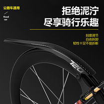 ENLEE road bike fender melon gravel bike quick release extended rain plate adjustable 700C mud removal