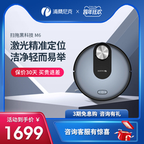 Proscenic sweeping robot M6 home automatic intelligent washing floor sweeping mopping machine ultra-thin