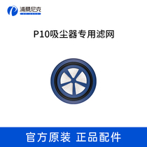 Proscenic Pu Sangnik P10 Handheld Vacuum Cleaner Accessories Filter Screen Roll Brush Mop