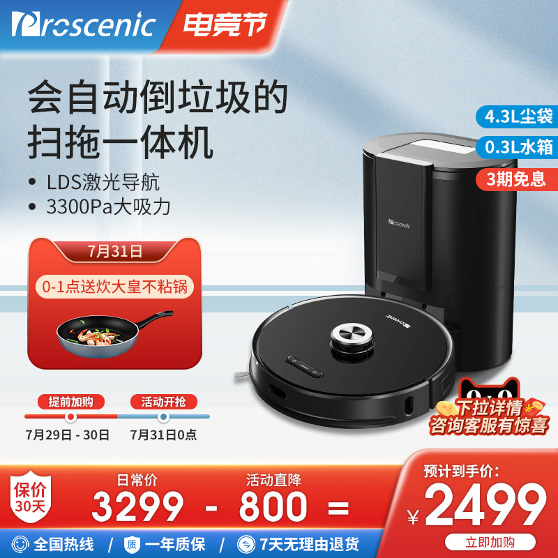 Pusanik sweeping robot M8pro household dust collection vacuum cloud mopping three-in-one automatic whale washing