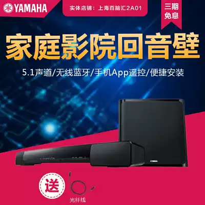 Yamaha Yamanha YAS-203 7-channel living room home theater Echo wall wireless bass Bluetooth audio