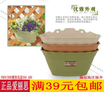 IRISIRIS PROVINCE wall-mounted long flowerpot multicolor optional resin flowerpot 350 400