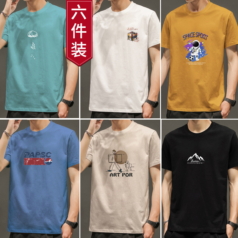 Six pieces of summer short sleeved men t-shirt 2023 new cotton half - sleeved men's clothes