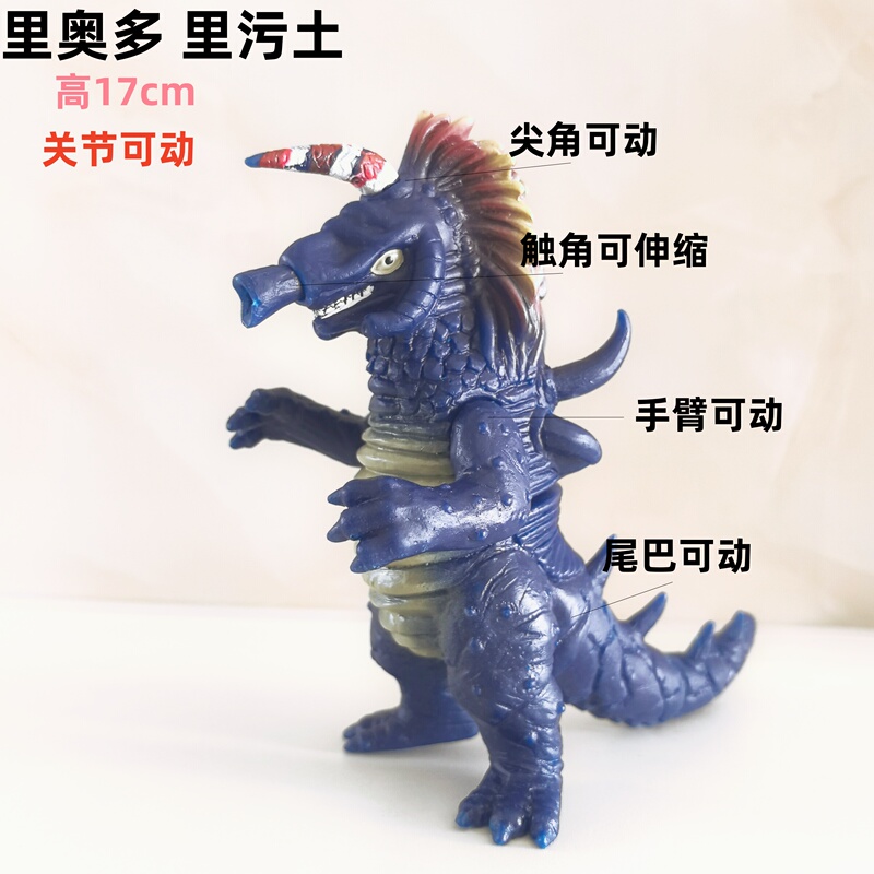 Yakke Monster Riodori Dirt Armor Shell Beast Shagonweim Galserelobe Articulated Toy Yakke Monster Riodori Dirt Armor Shell Beast Shagonweim Galserelobe Articulated Toy