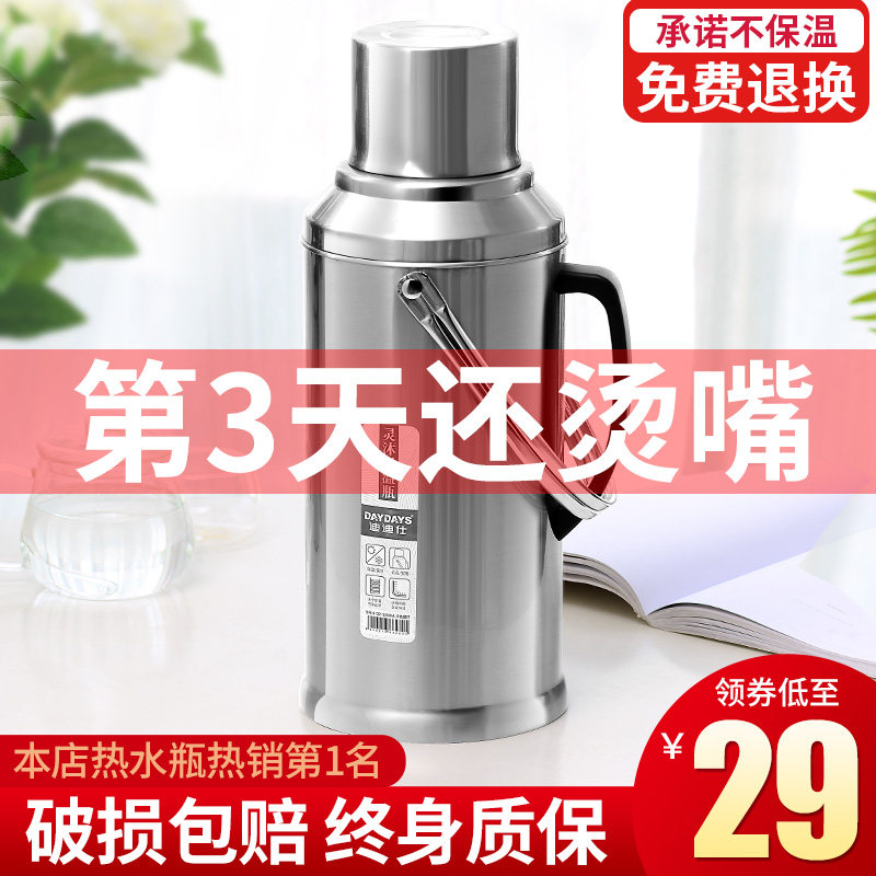 Thermos home boiling water bottle kettle student dormitory with large capacity shell warm water bottle tea bottle thermos bottle