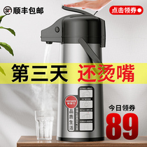 Air pressure type hot water bottle household heat preservation kettle press type hot water bottle large capacity warm bottle thermos bottle warm water bottle