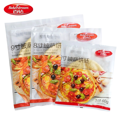 披萨材料套餐半成品pizza饼底