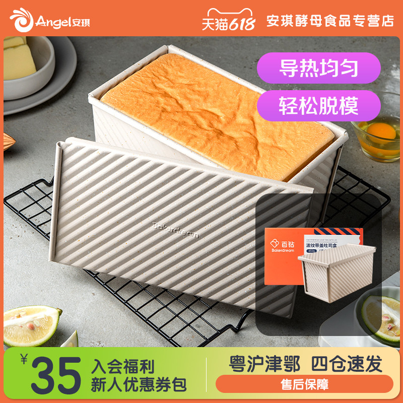 100 drill corrugated with lid toast case toast bread mold rectangular oven with non-stick baking tool 450g