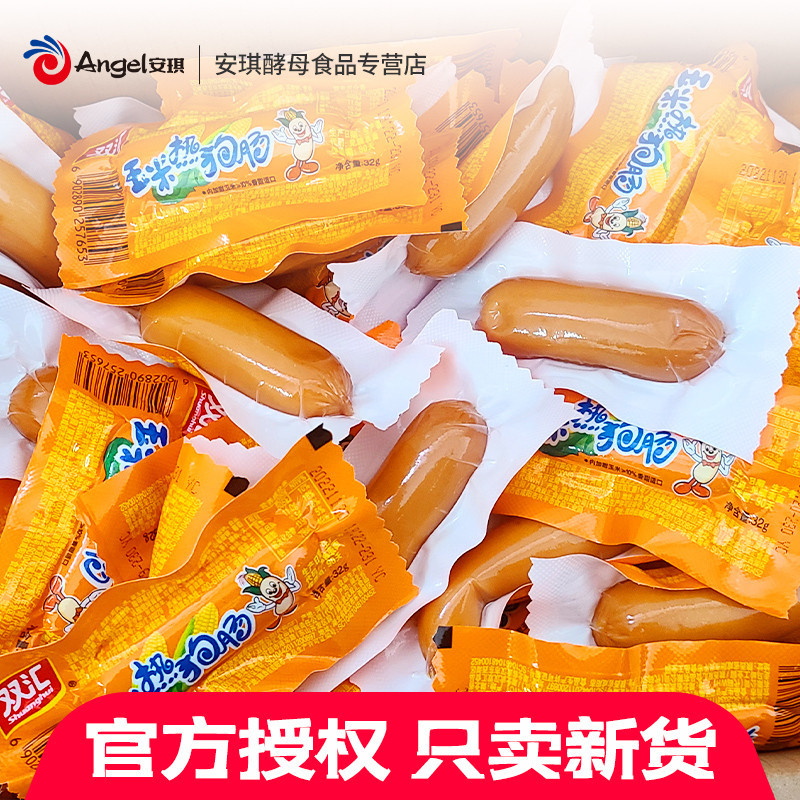 Double Sink Hot Dog Corn Sausage Spicy Crispy Sausage Ready-to-eat Snacks Grilled Sausage sausage Sausage Bubbling partner 32g * 20 bags-Taobao