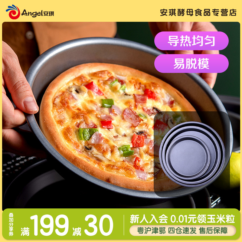 100 Drilling Pizza Pan Home Not Stained Pan Pie Pan Pizza Pan Baking Mold 8 9 Inch Pizza Pan Oven Special