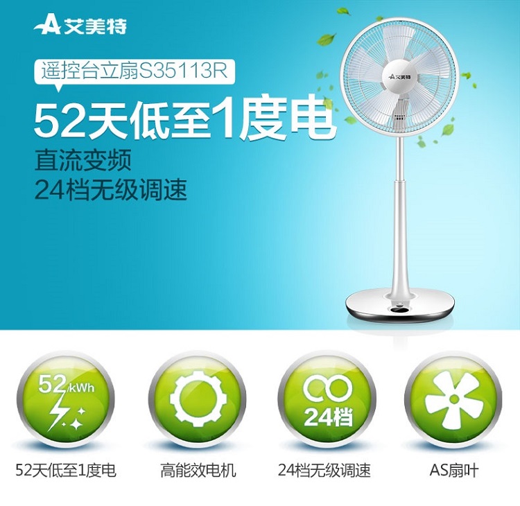 quạt trần đảo Quạt điện Emmett 14 inch S35113R DC chuyển đổi tần số 24 file im lặng gió mềm nhà có sạc đứng quạt đứng quạt trần vinawind 3 cánh