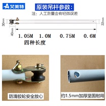 Emmett ceiling fan accessories boom 1 05 m 1 m 0 75 m 0 6 m extension rod steel pipe pole original factory