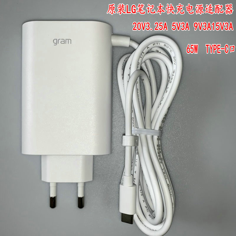 Lggram15Z970 Laptop Type-C Fast Charging Portable Charger Cable 20V3.25A9V/5V15V Lggram15Z970 Laptop Type-C Fast Charging Portable Charger Cable 20V3.25A9V/5V15V