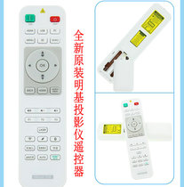 The original BENQ Mingq Projector Instrument Remote Control E320 E520 E540 E580 E562E610EM1919