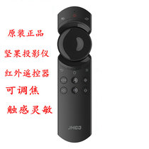 Nut Projector Machine Remote Control Infrared J9 v10 P2 G3 J7spro M6 J6 E10 G9 G7S