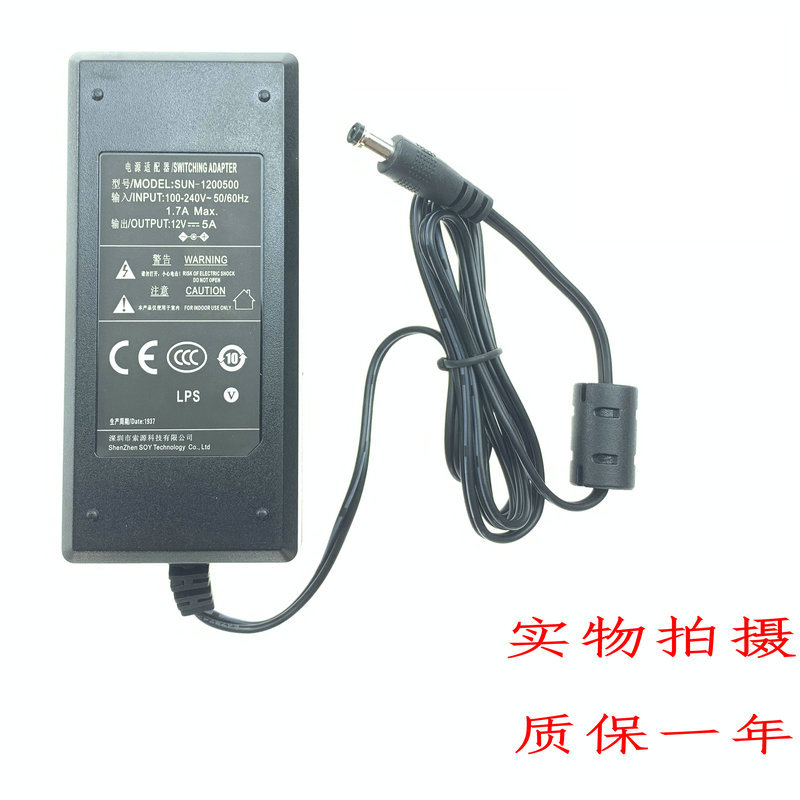 Philips 326E7Q 32-inch computer screen power cord LCD display adapter 12V5A