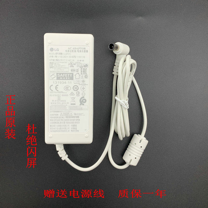 LG original 32MP58HQ34UM56 58A34 29UM59 display power adapter 19V2 0A2 1A
