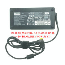 Lenovo original Katian A8150 integrated machine power adapter charger 19 5V 8 5A 170W square port