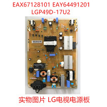 LG 49UJ6500-CB power EAX67128101 EAX67128101 LGP49D-17U2