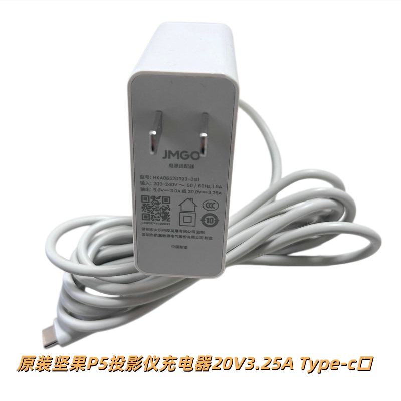 Original Jmgo P5 Projector Charger Power Adapter 20V3.25A 65W Type-C Fast Charging