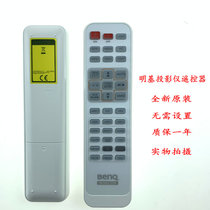 New original Mingki W1400 W703D TH1060 W2540 H9410 Projector Remote Control