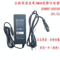 Original JMGO nut G7S V8 J6E8E10 G1-CS projector machine charger cable power adapter