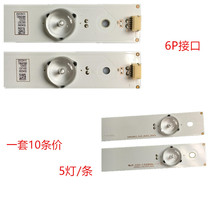 Hisense LED55K220 strip LED55K1800 SVH550AC3-5LED-REV05 03 TV strip