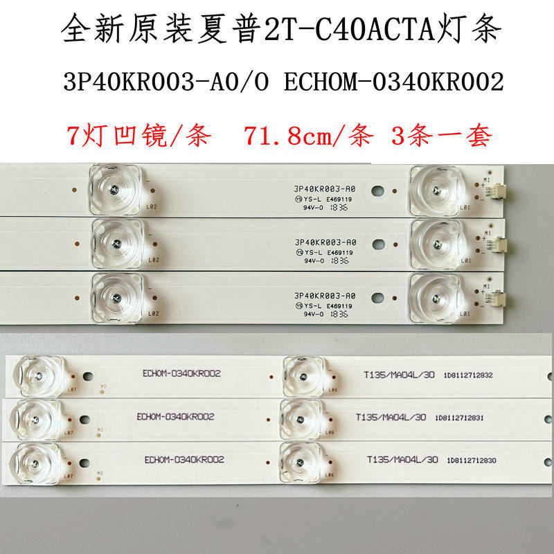 Brand new original dress Sharp 2T-C40ACTA light bar 3P40KR003-A0 O ECHOM-0340KR002