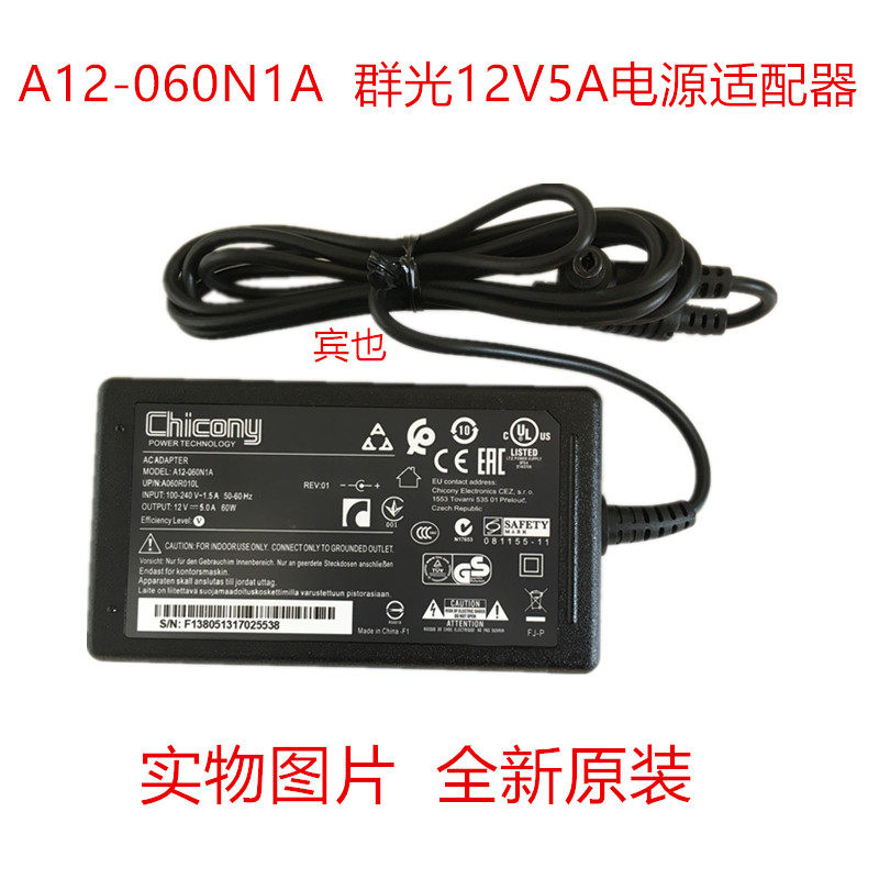 Qunguang 12V 5A Power adapter A12-060N1A 050N1A 4 16A display power cord