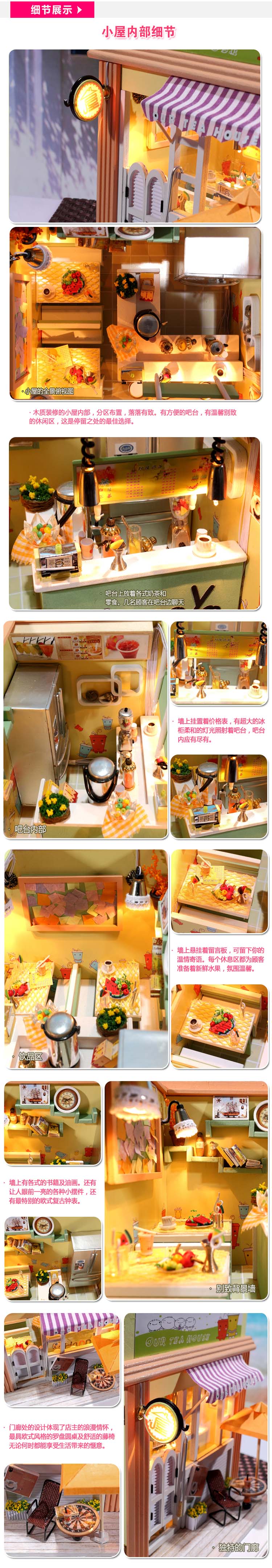  c005奶茶店_04
