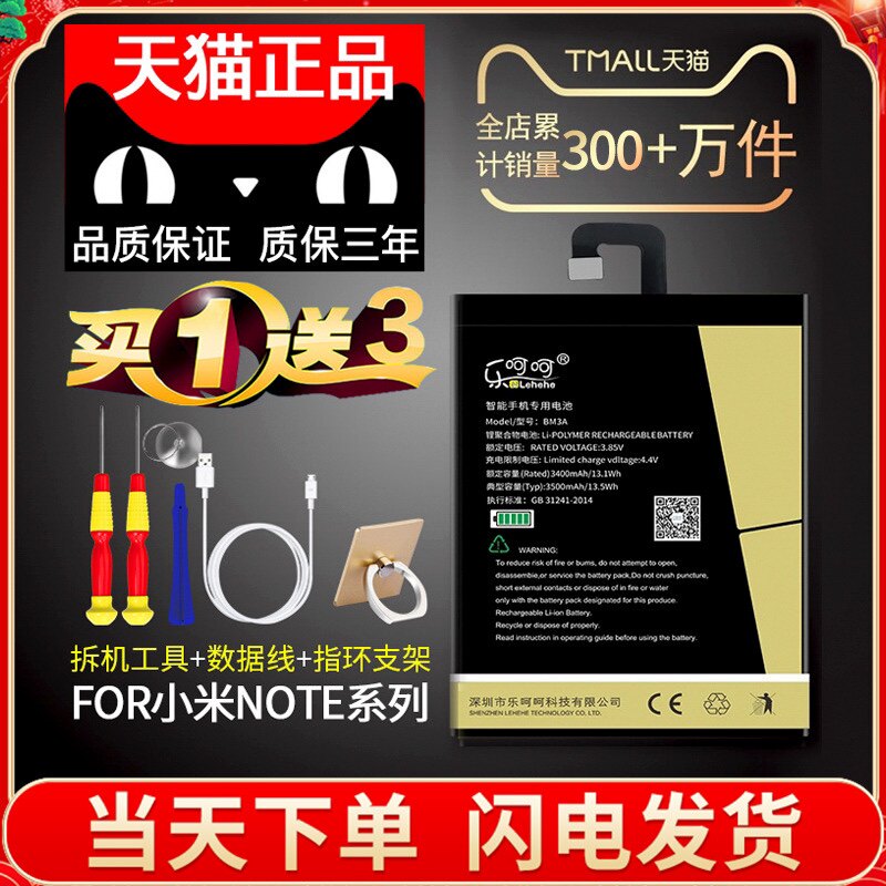 Happy for Xiaomi note battery note4X top version note2note3 red rice note7pro note5 5A mobile phone BM21bm3