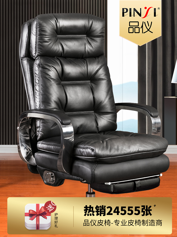 Pinyi boss chair Leather office chair Reclining computer chair Home massage chair Business high-end swivel chair