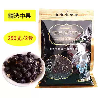 (True wild black wolfberry)Black wolfberry Wild Qinghai non-Ningxia wild premium bagged 500g Gou wolfberry