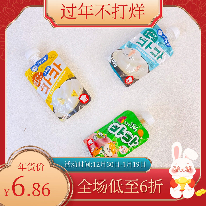 Japanese Hell Kitchen Gollum Pet Dog Snacks Wet Food Bag Food and Mud Soup Canned Young Dog